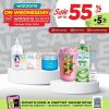 promo_beauty_diskon_watsons_on_wednesday_1.jpg