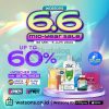 promo_beauty_diskon_watsons_6_6_mid_year_sale.jpg