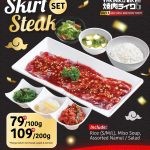 Promo Yakiniku Like Skirt Steak Set mulai Rp. 79.000