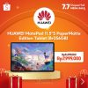 promo-elektronik-huawei-matepad-diskon-7-7-shopee-mall-mega-sale.jpg