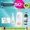 Belanja Watsons Brand ON WEDNESDAY! Diskon hingga 50%