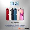 iPhone 13 Penawaran Terbatas 11.11 di Shopee Hemat Rp5 Jutaan