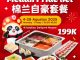 Promo Haidilao Medan Pride Set Hotpot lengkap kuah, daging, dan pelengkap di Haidilao Delipark Medan