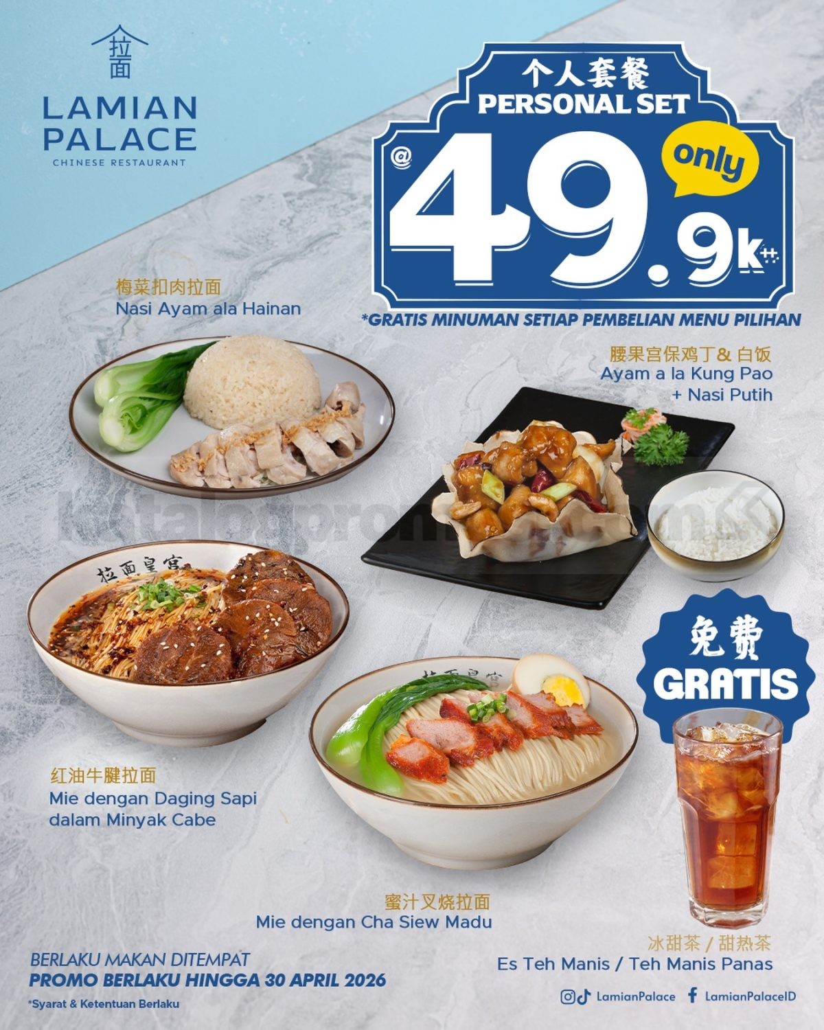 Promo Lamian Palace Personal Set Rp. 49.900++ Promo Lamian Palace Personal Set Rp. 49.900++ menu lengkap dengan minuman