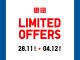 Promo UNIQLO Weekly Limited Offers 28 November – 4 Desember 2025 4