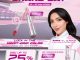 Promo Wardah Super Brand Day Diskon hingga 25% Staylock dengan penawaran online dan bonus lip balm